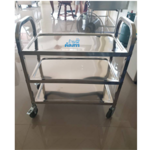 ชั้นวางเครื่องดื่ม 3 ชั้น size M รถเข็นอาหาร รถเข็นสแตนเลส ล้อล็อกได้ Stainless Steel Catering Trolley เกรดส่งออก