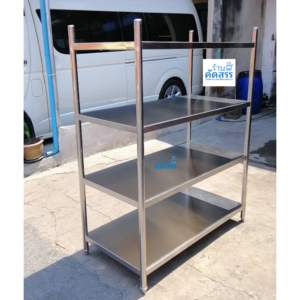 ชั้นวางสแตนเลส แผ่นทึบ  เกรดส่งออกยุโรป อเมริกา ขนาด 120 x 50 x155 cm รับน้ำหนัก240kg